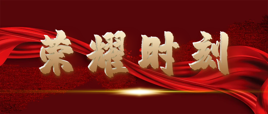 科瑞 · 榮耀時(shí)刻