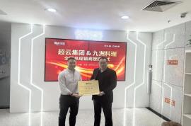 喜訊！科瑞成為超云全國“總代理”