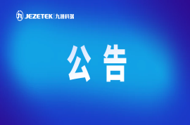 四川科瑞軟件有限責(zé)任公司第三方倉(cāng)儲(chǔ)物流服務(wù)招標(biāo)公告